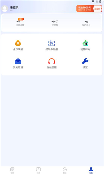桃子刷刷短视频下载?2: