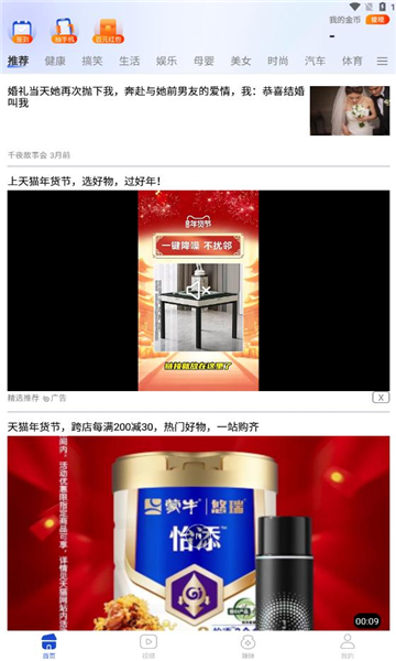 桃子刷刷短视频下载?3: