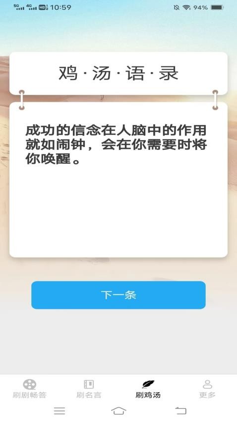 心动刷刷最新版app下载?2: