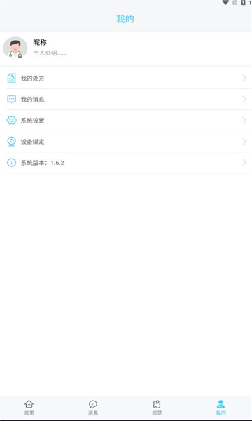 医链云方官方版图1