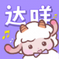 达咩FM