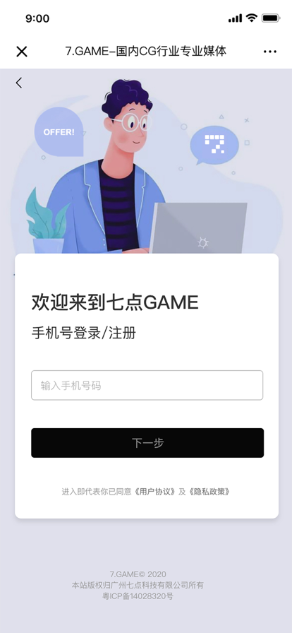 七点专聘app图3