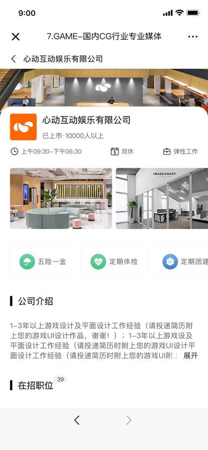七点专聘官方下载app图片1