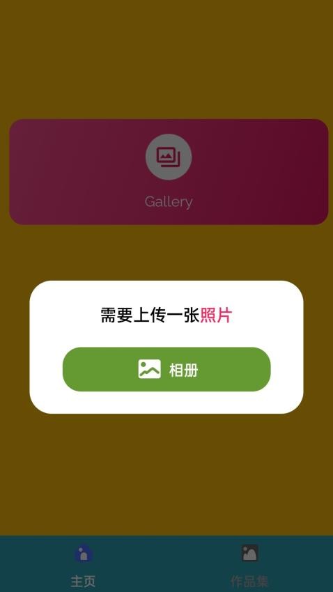 颜绘app图1