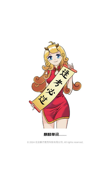 麒麟单词学习软件?1: