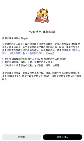 麒麟单词学习软件?2: