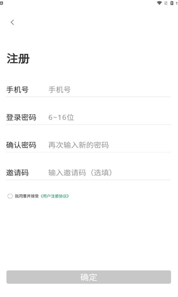 华迅供货商app图2
