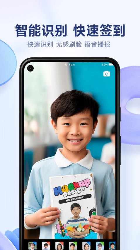 小禾帮培训管理系统app图2