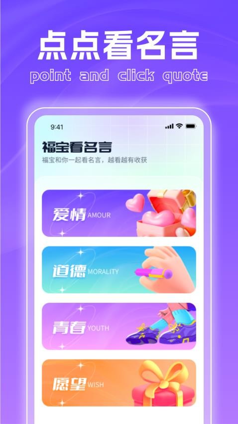 福集点点免费版app下载?2: