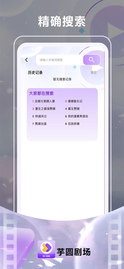 芋圆剧场免费电视剧下载?3: