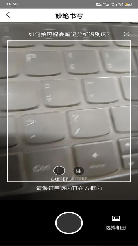妙笔书写app图3