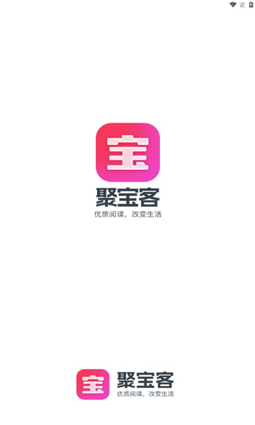 聚宝客app图1