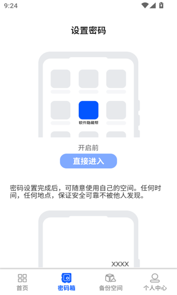 软件隐藏帮安装包下载?2: