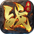 魔炎传奇暗黑西游