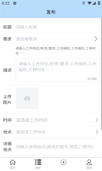 贴心客app图2