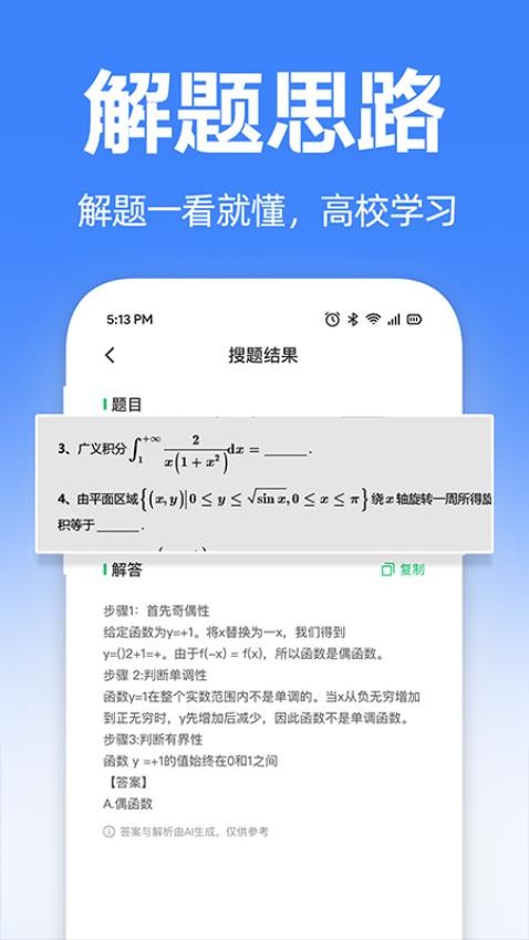 大学搜题宝典软件安卓下载?3: