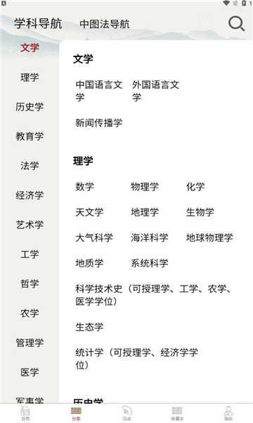 数字农家书屋监管平台app图2