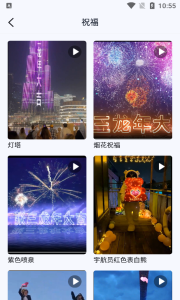 飞笔短视频软件?3: