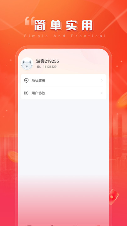 云朵朵app图1