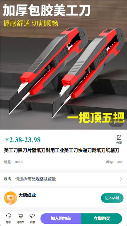 快团购app图3
