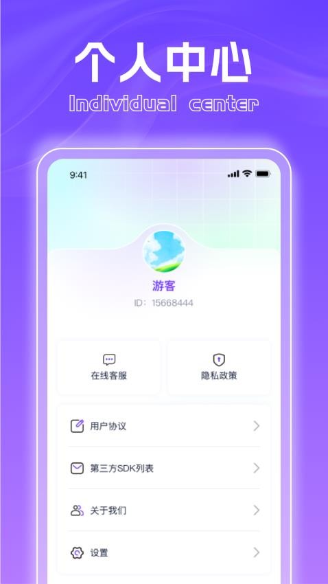 福集点点免费版app下载图片1