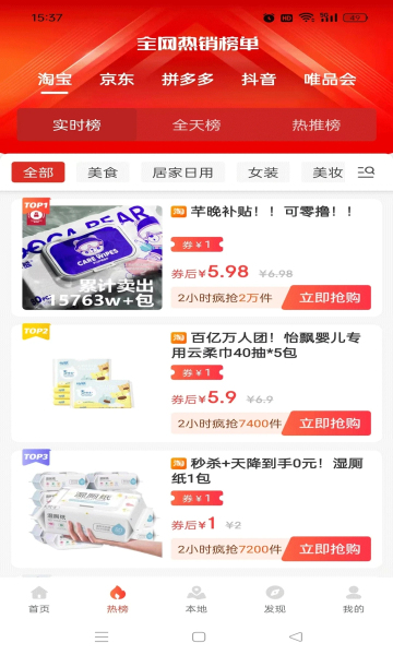 美物记商城最新版图片1