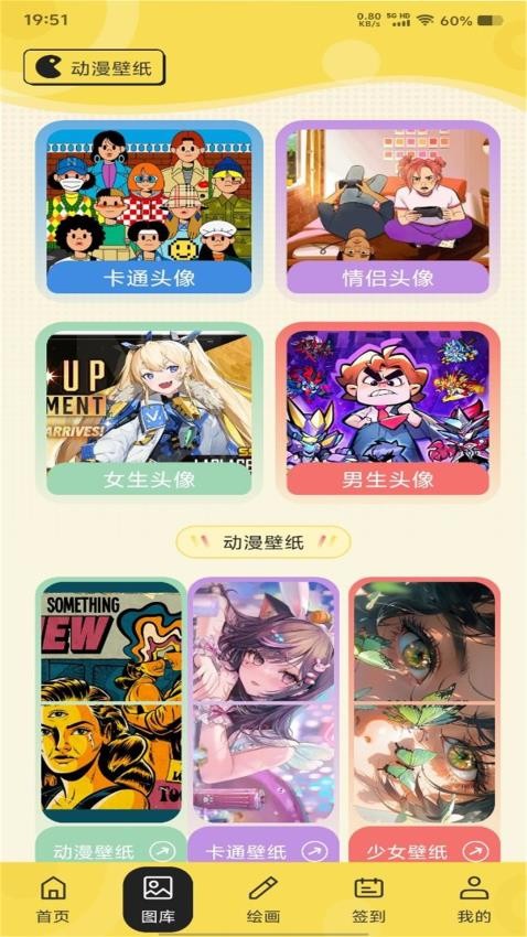 云漫漫画小屋安卓版app下载?2: