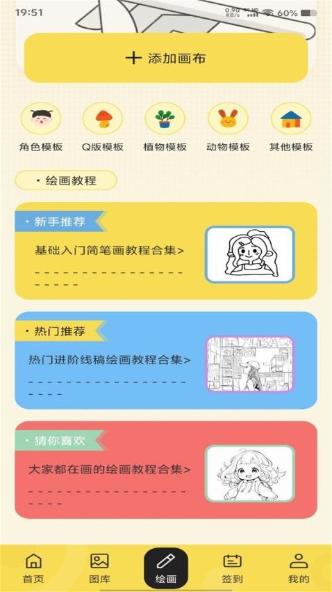 云漫漫画小屋安卓版app下载?3:
