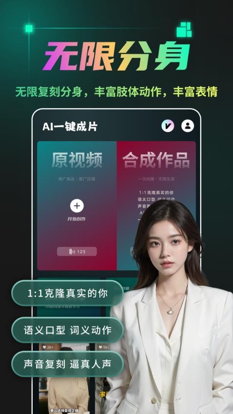 AI成片软件官方版下载?2: