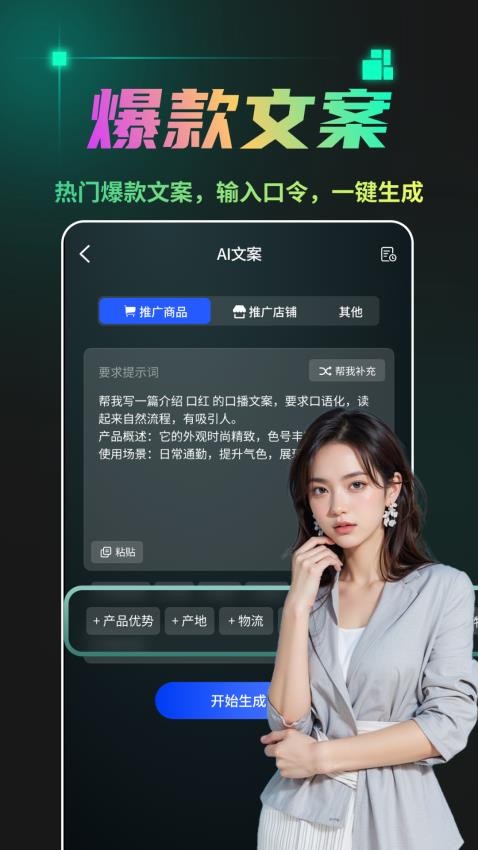 AI成片软件官方版下载?3: