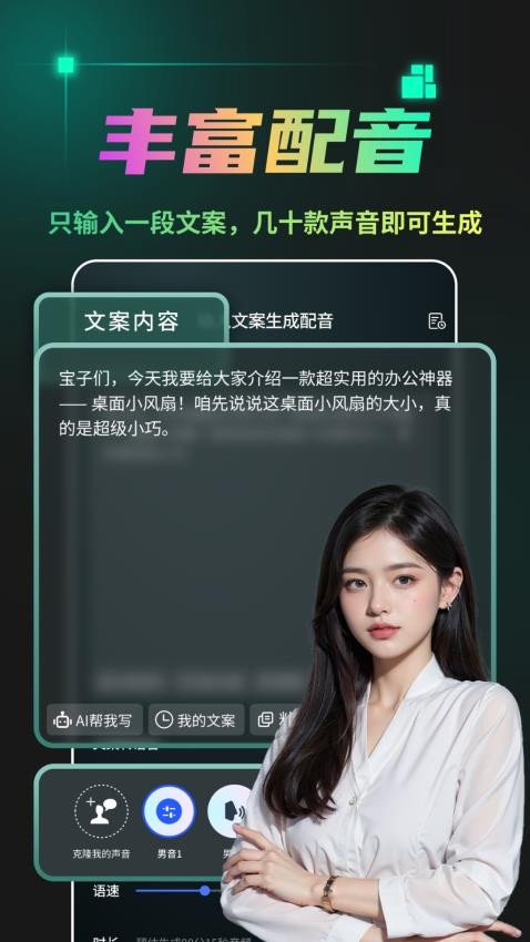 AI成片软件官方版下载图片1
