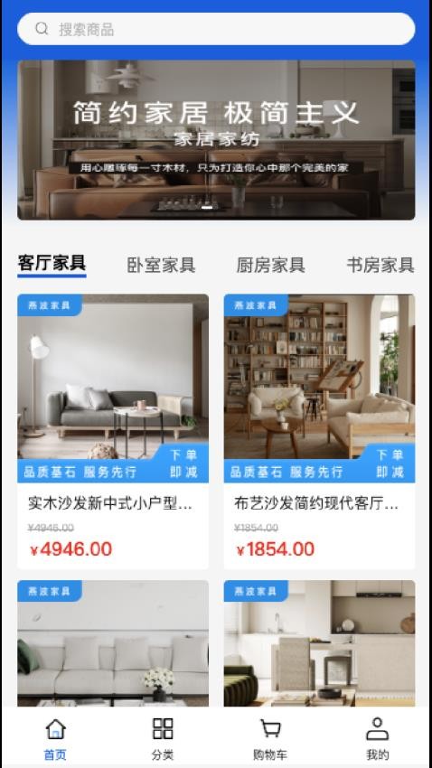 燕波家具商城app下载安装?3: