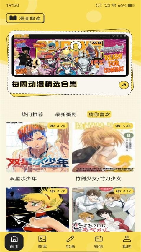 云漫漫画小屋安卓版app下载图片1