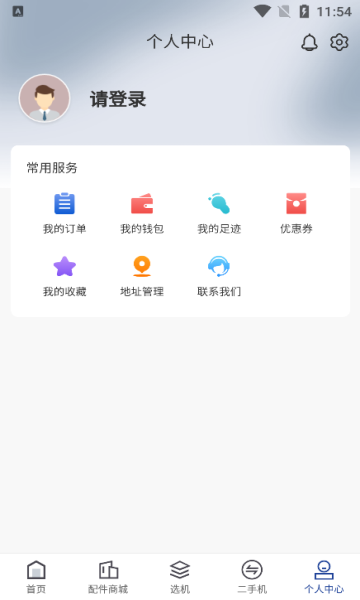 淘备备app图3