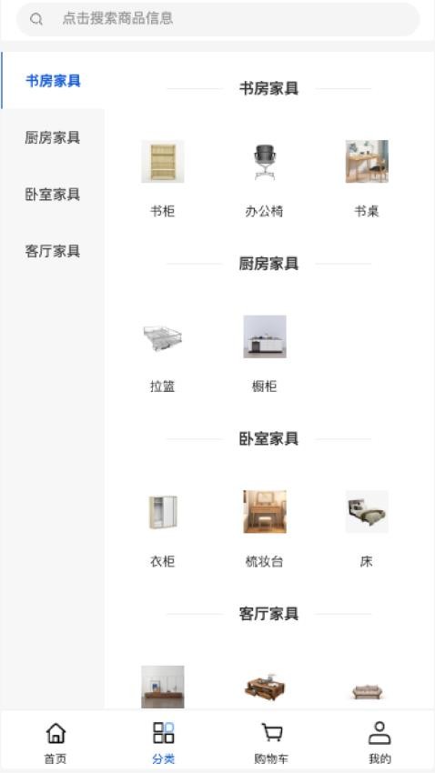 燕波家具商城app下载安装?2: