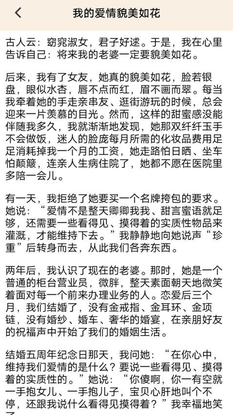 丘小说阅读器安卓版图3