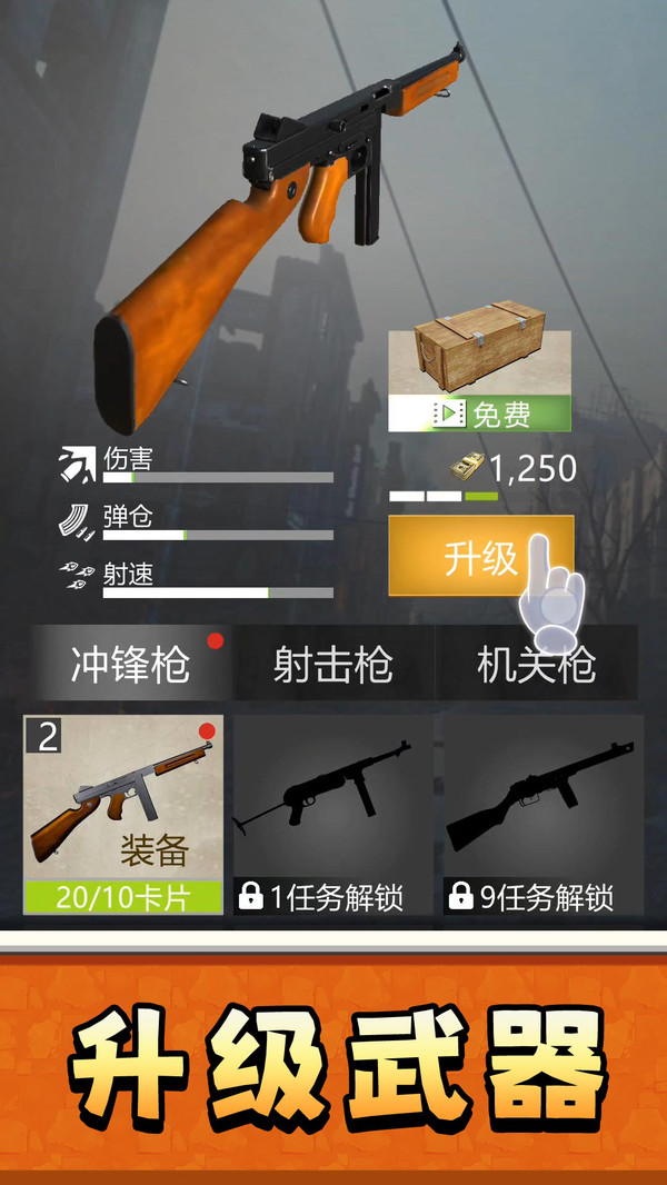 阻击任务连游戏手机版图3: