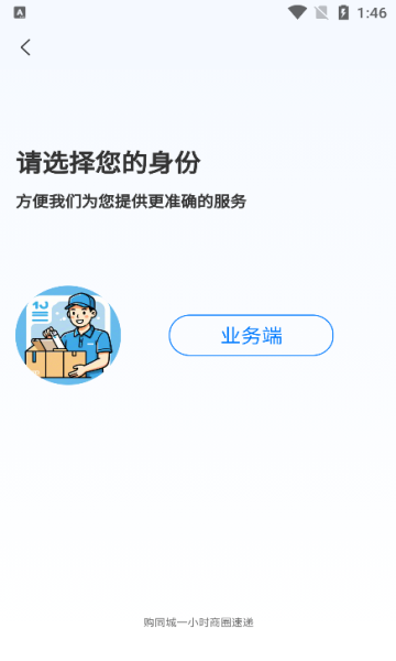 购同城app图2