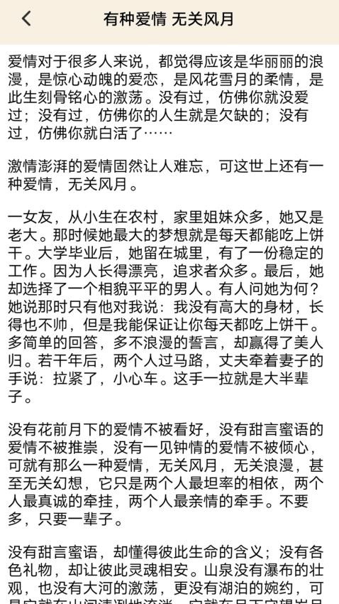 丘小说阅读器安卓版图2