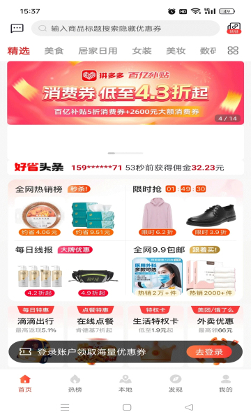 美物记app图1