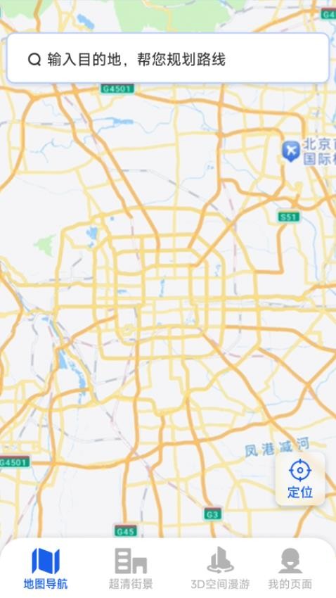 超清街景地图安卓版软件下载?3: