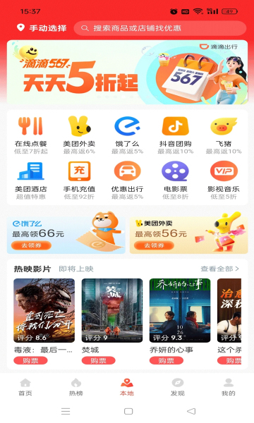 美物记app图3