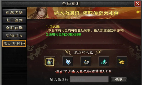 至高传奇高爆攻速冰雪手游图1