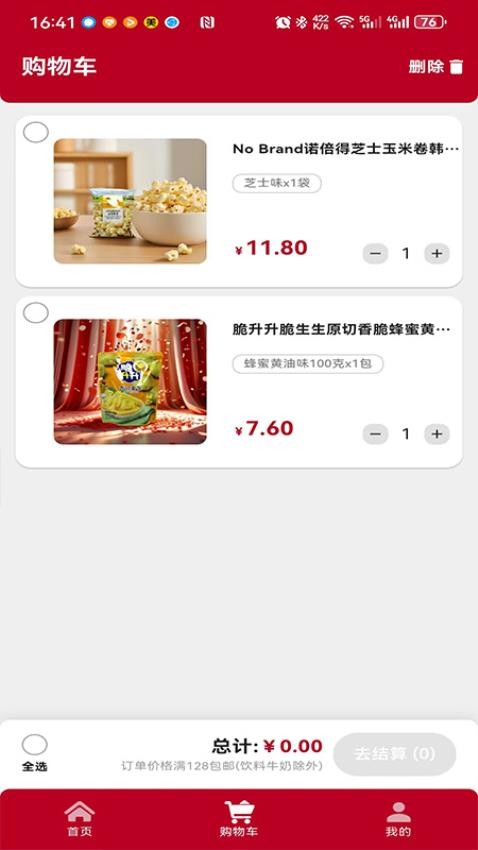 苏诺今生软件下载最新版?1: