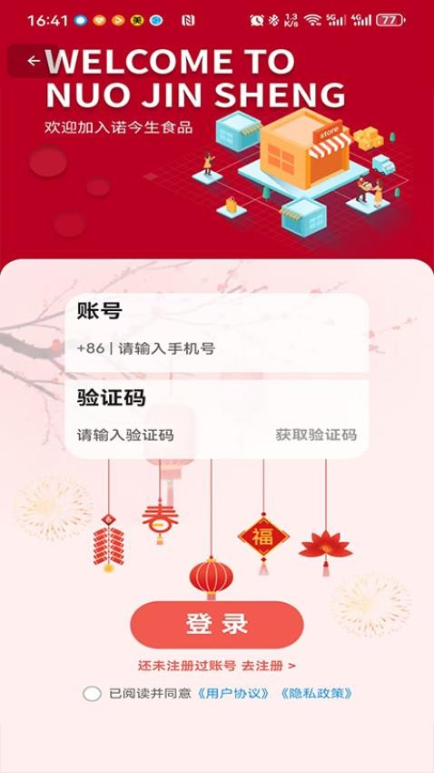 苏诺今生软件下载最新版?2: