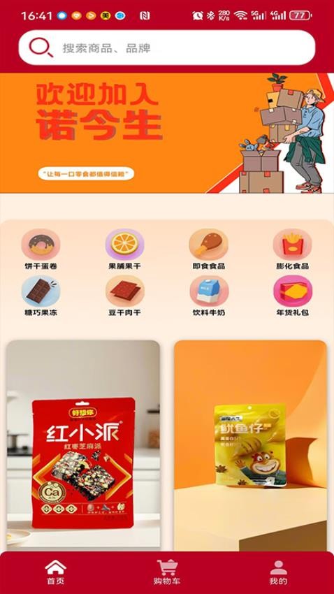 苏诺今生软件下载最新版?3: