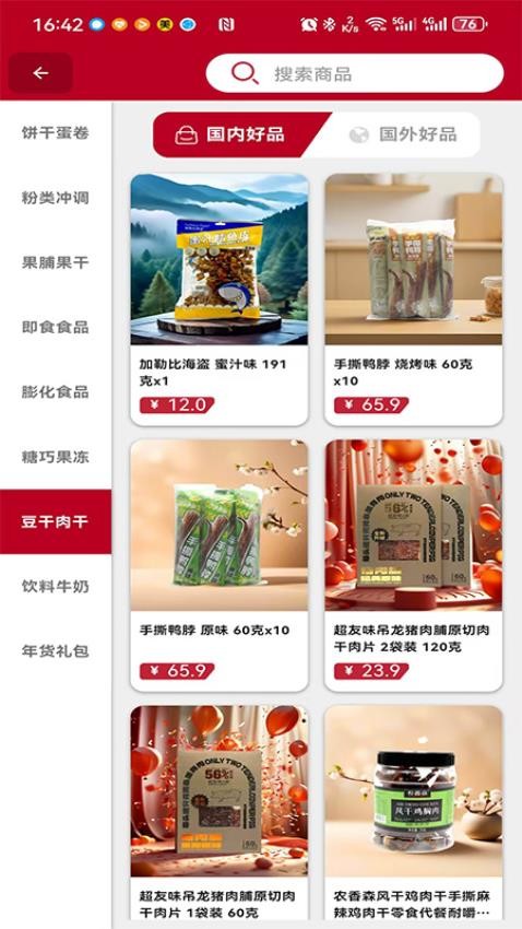 苏诺今生软件下载最新版图片1