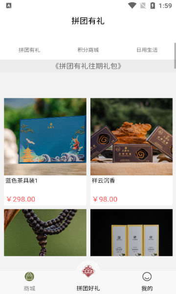 拼团好礼app图1