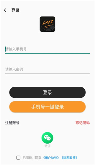 Dazz相机下载安装正版2025官方版图片5