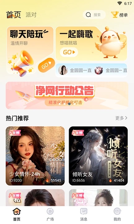 KU叽软件下载最新版?2: